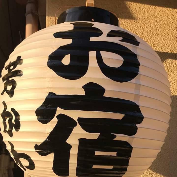 Guesthouse Yoshikawa Нара Экстерьер фото